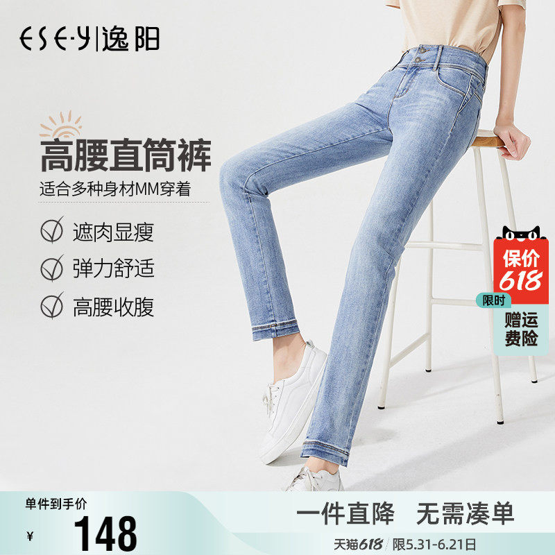 逸阳女裤2026春季新款修身显瘦牛仔高腰浅色弹力烟管小直筒长裤子