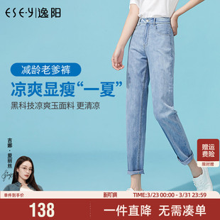 子 高腰宽松遮肉显瘦牛仔哈伦九分直筒老爹裤 2026初春新款 逸阳女裤