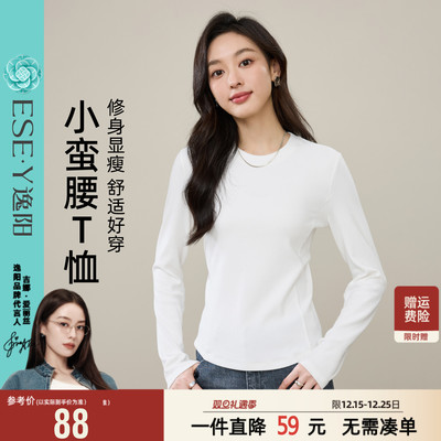 逸阳25年秋新款【小蛮腰】t恤女修身正肩显瘦打底衫长袖内搭上衣