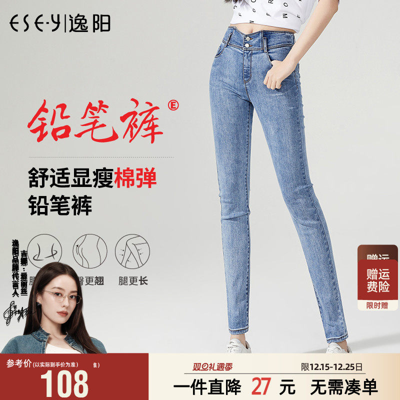 逸阳女裤2024新款韩版高腰小脚