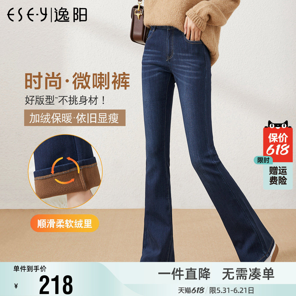 逸阳女裤2025冬款加绒牛仔喇叭裤韩版显瘦黑色修身保暖微喇长裤子