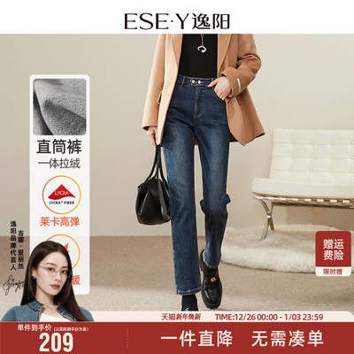 逸阳九分直筒牛仔裤女加绒加厚2025年冬季新款宽松显瘦窄版烟管裤