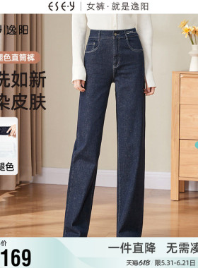 逸阳不易掉色窄版直筒牛仔裤女2026春季新款深蓝色显瘦阔腿长裤子