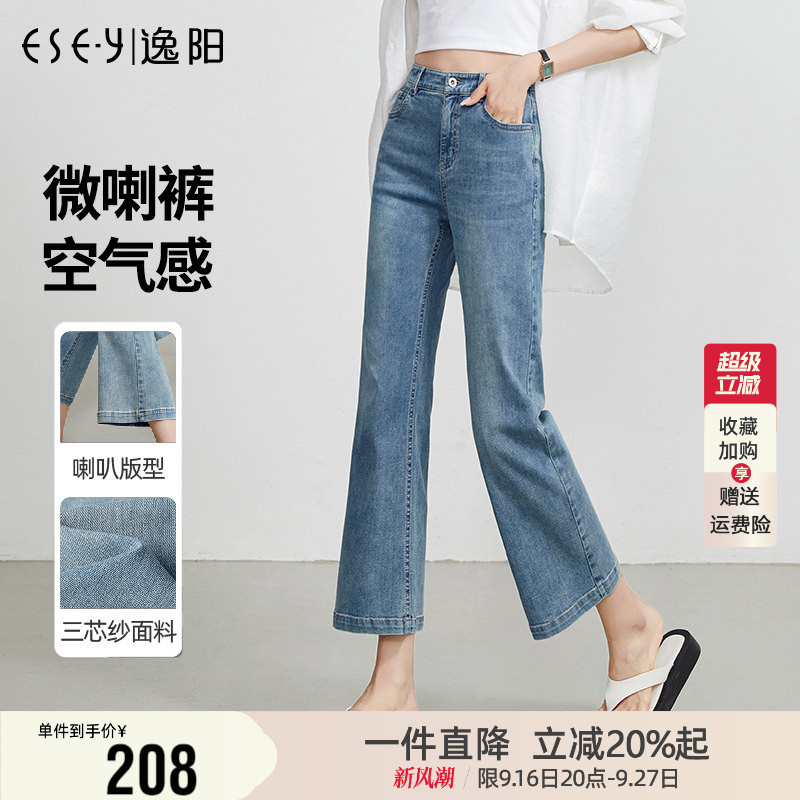 逸阳八分喇叭牛仔裤女图片
