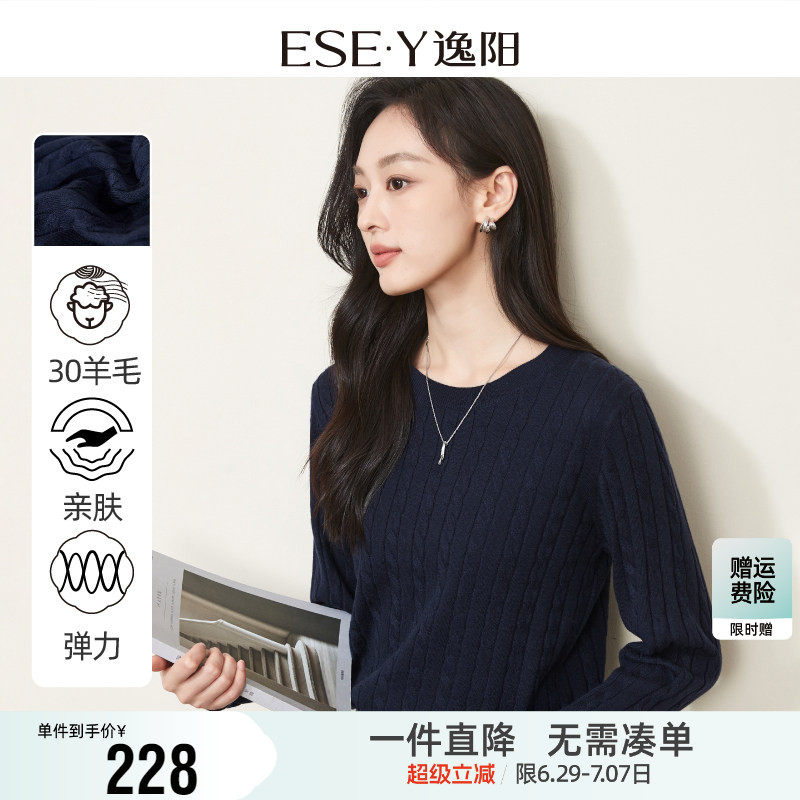 逸阳麻花毛衣针织衫女26年春新款复古套头显瘦内搭圆领长袖羊毛衫