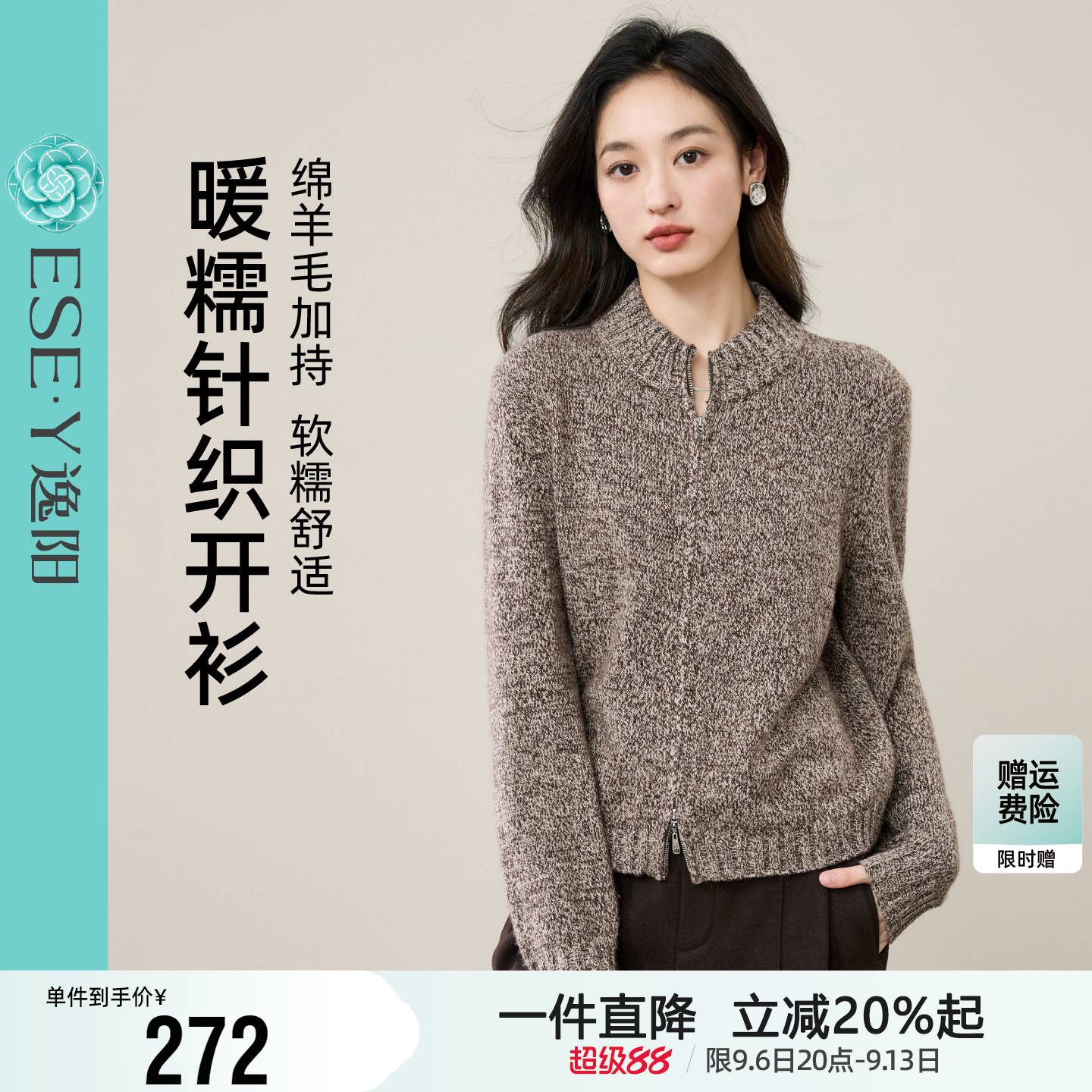 逸阳半高领羊毛针织开衫女2026年冬新款休闲宽松显瘦保暖外套上衣图片