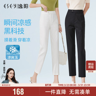 职业九分直筒裤 黑色休闲百搭西装 子 2026夏薄款 逸阳八分显瘦烟管裤