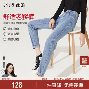 显瘦遮肉韩版 款 老爹裤 修身 逸阳女裤 百搭高腰牛仔哈伦裤 2026春季