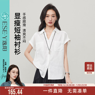 上衣开衫 逸阳短袖 白色宽松V领衬衣外穿显瘦薄款 女2025夏新款 衬衫