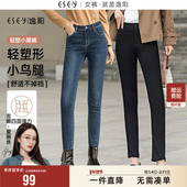 逸阳黑色毛边牛仔显瘦铅笔裤 子 高腰弹力小脚铅笔裤 女2026秋季 新款