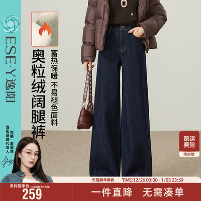 逸阳丹宁蓝不易褪色牛仔阔腿裤女2025冬新厚款宽松加绒直筒长裤子