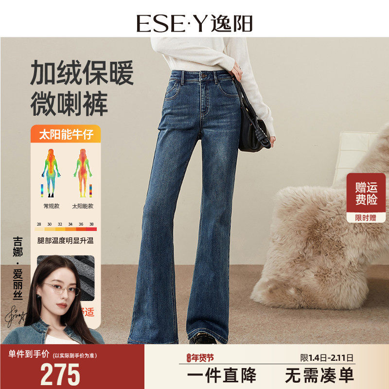 逸阳复古微喇叭牛仔裤女加绒2025年秋冬新款遮肉显瘦高弹长裤子Y,女装/女士精品,牛仔裤,淘宝优惠券,粉丝福利购,淘宝优惠卷