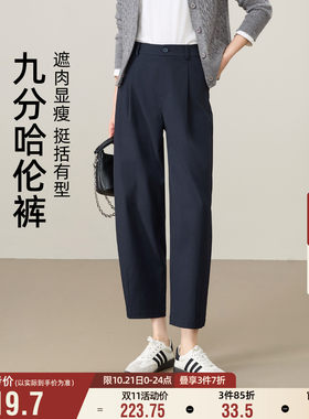 逸阳九分高腰显瘦小个子哈伦裤