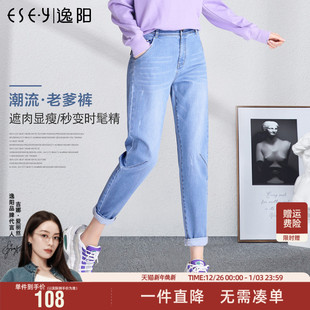 宽松锥形萝卜裤 逸阳女裤 九分高腰哈伦老爹牛仔裤 韩版 1007 2025秋款