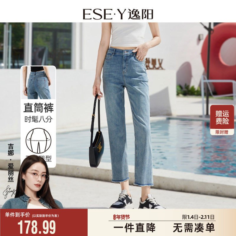 2025夏季新款逸阳复古毛边修身直筒牛仔裤女修身显瘦八分烟管裤子,女装/女士精品,牛仔裤,淘宝优惠券,粉丝福利购,淘宝优惠卷