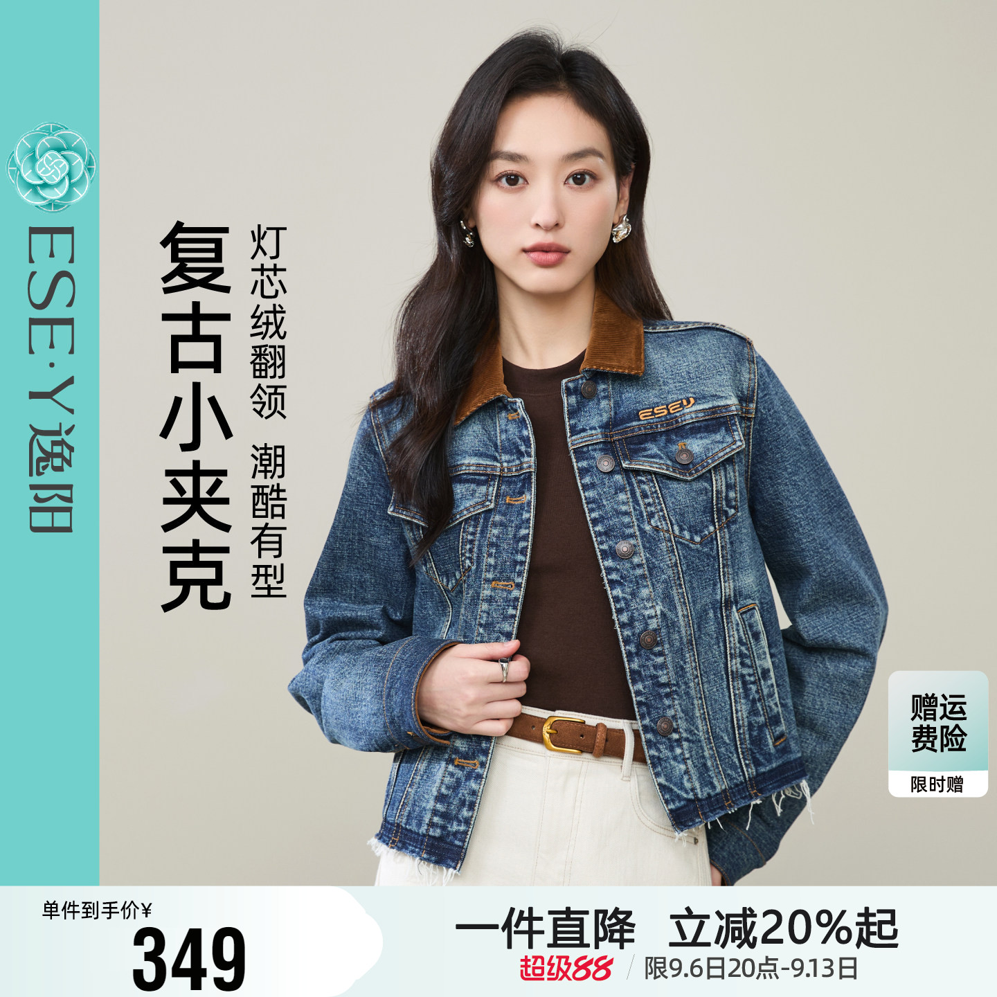 逸阳2026秋新款复古牛仔外套女灯芯绒翻领正肩显瘦休闲夹克短上衣图片