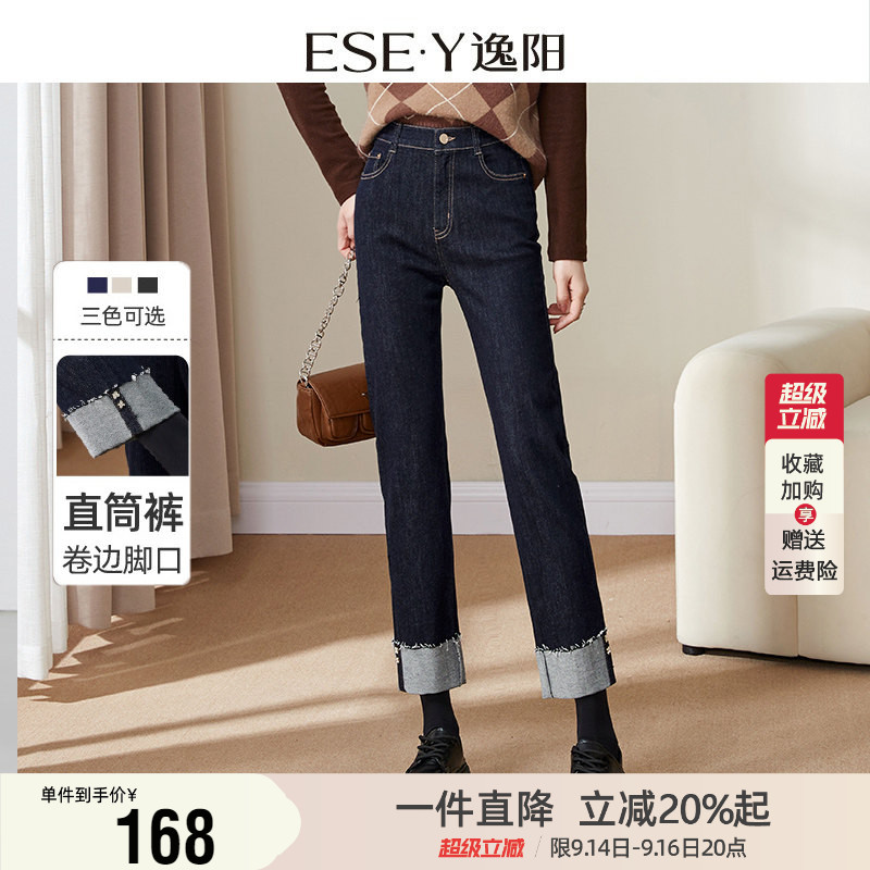 逸阳宽边直筒深蓝色九分翻边2026秋季新款修身显瘦烟管牛仔女裤子图片