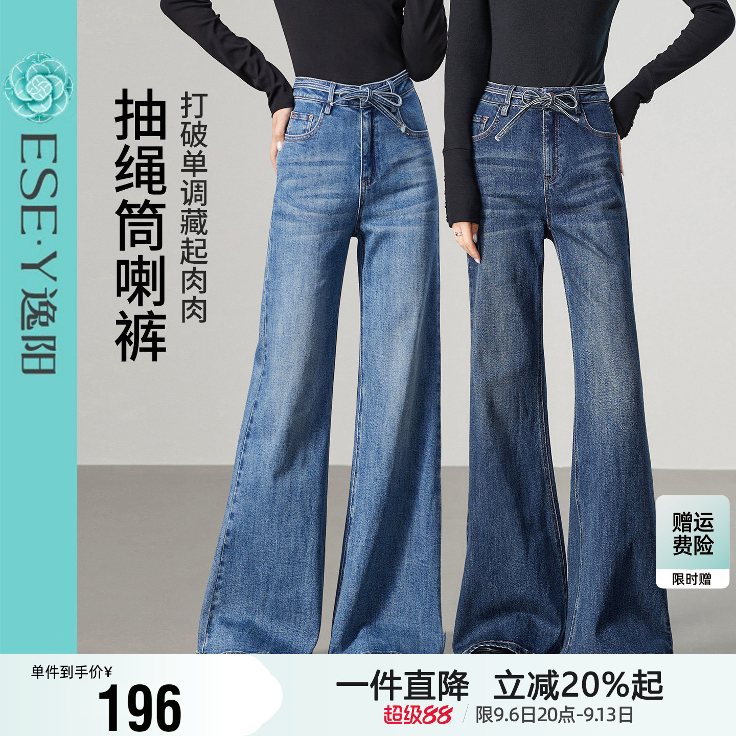 逸阳修身微喇牛仔裤女2026秋季新款抽绳显瘦显高气质筒喇叭长裤子