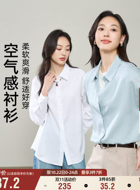 逸阳【舒适垂感】莱赛尔衬衫女2026秋季新款女装翻领显瘦气质上衣