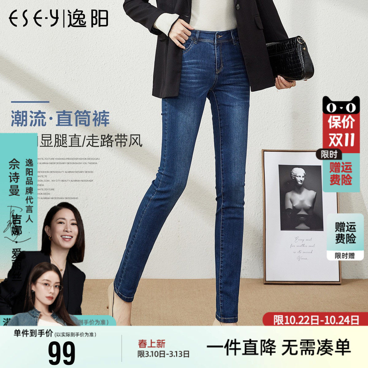 逸阳女2026春款修身弹力高腰烟管牛仔百搭显瘦大码小直筒长裤子