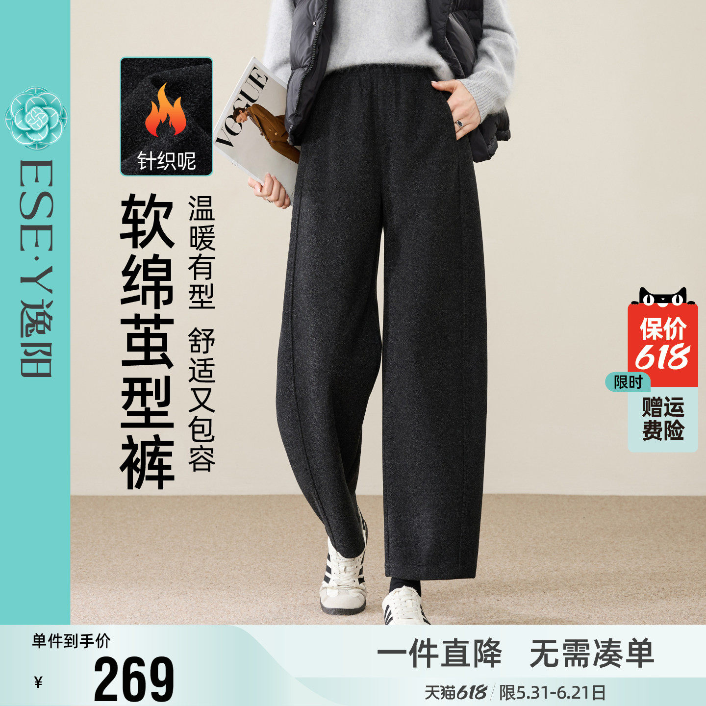 逸阳毛呢茧型裤女2025年冬新款高腰显瘦九分加绒哈伦宽松休闲裤子