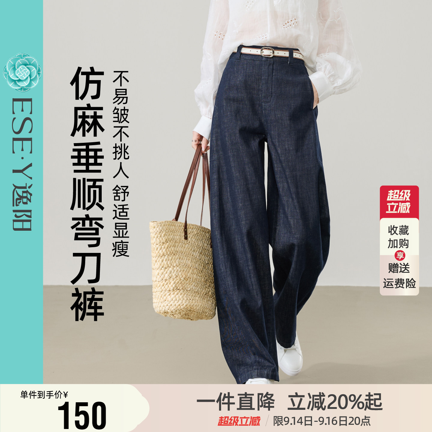 逸阳纯棉仿麻纹理感牛仔弯刀裤女2026秋新款高腰显瘦镰刀阔腿裤子图片