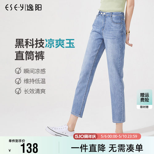 夏季新款逸阳韩版九分老爹牛仔裤