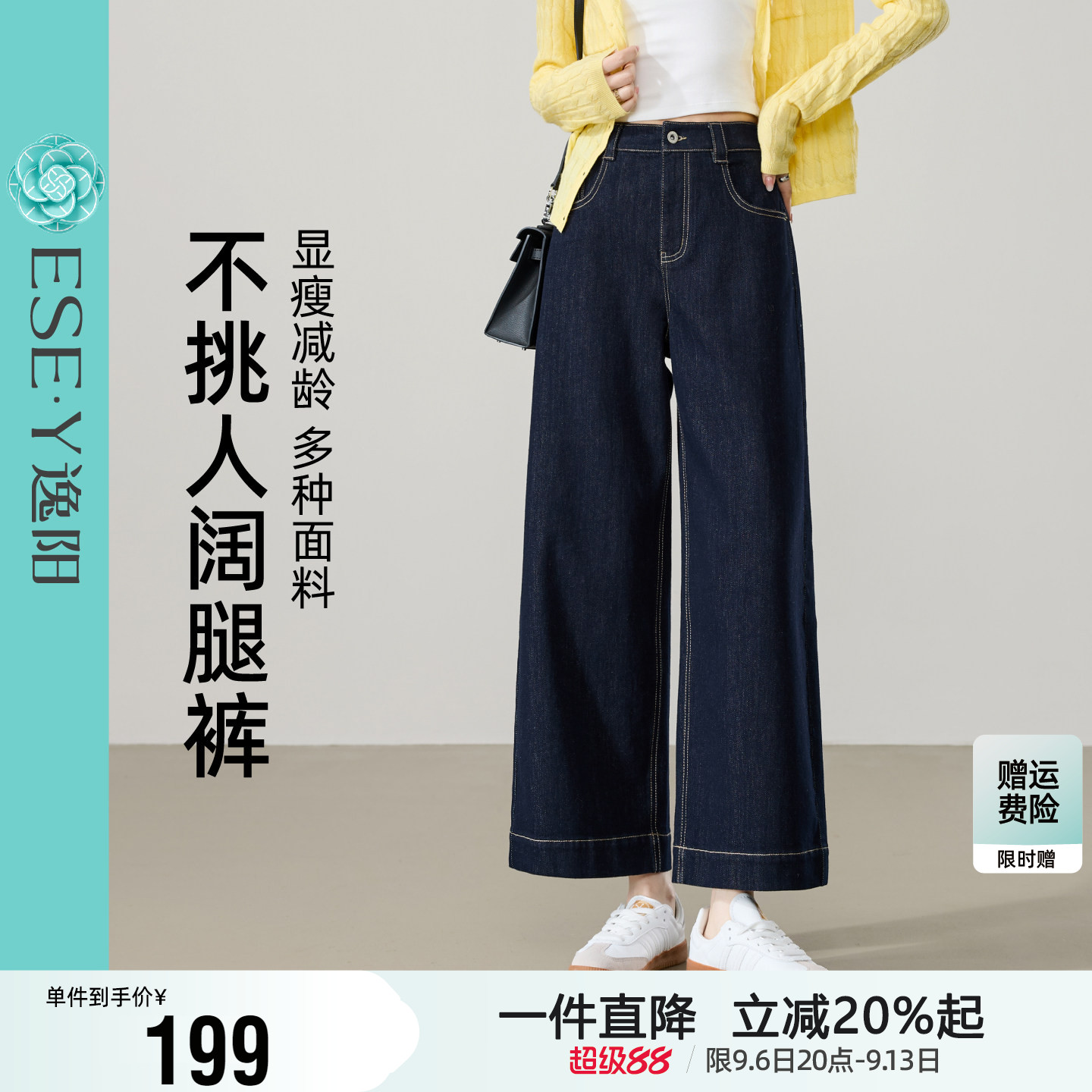 逸阳九分宽边显瘦阔腿裤女款2026秋季新款不易掉色直筒小个子裤子图片