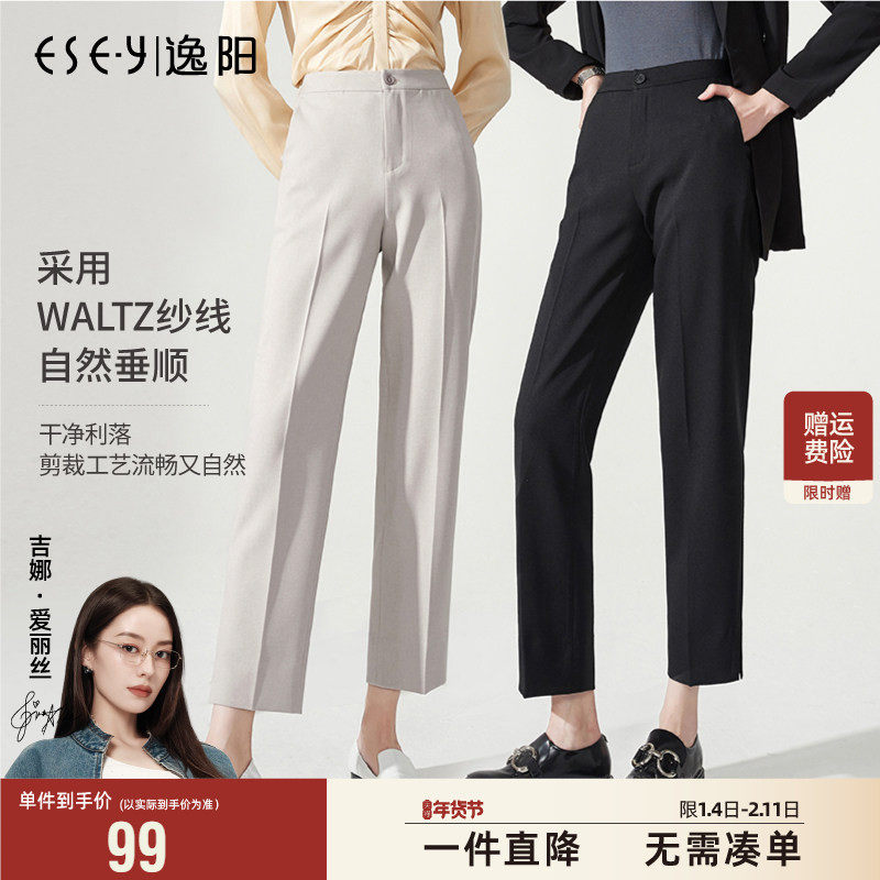 逸阳新款黑色女小阔腿宽松中直筒高腰显瘦萝卜休闲版西装裤子5641,女装/女士精品,休闲裤,淘宝优惠券,粉丝福利购,淘宝优惠卷