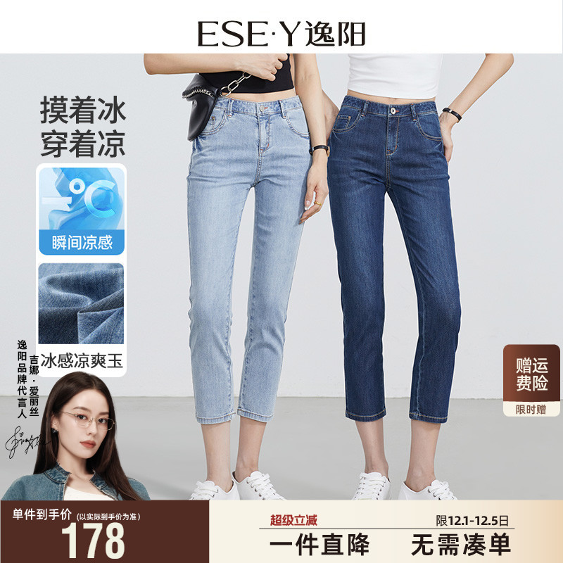 逸阳修身八分牛仔小脚裤