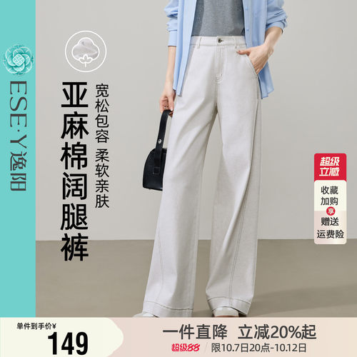 逸阳亚麻棉灰白色拼接显瘦直筒牛仔裤女2026年秋季新款阔腿裤子