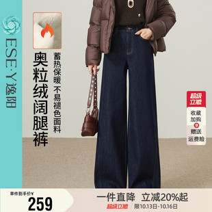 逸阳丹宁蓝不易褪色牛仔阔腿裤女2026冬新厚款宽松加绒直筒长裤子