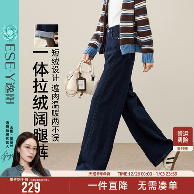 逸阳加绒保暖不易掉色丹宁蓝直筒牛仔裤女冬季新款深蓝色阔腿裤子
