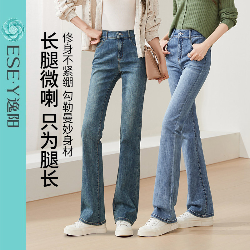 逸阳微喇牛仔裤女2026年春季新款爆款修身遮肉显瘦复古喇叭长裤子