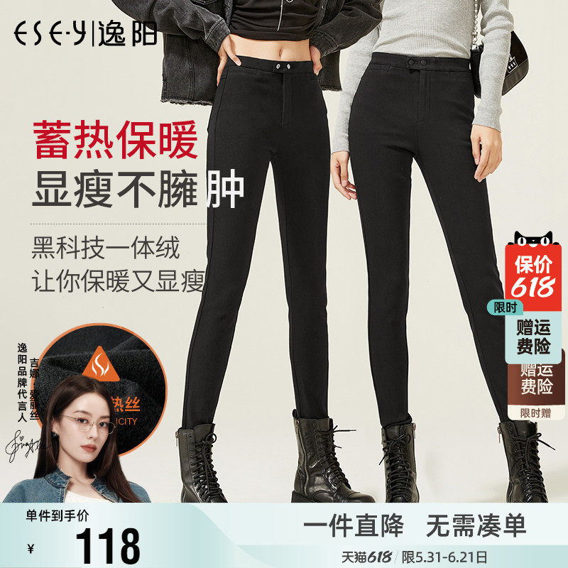 逸阳2025冬季新款外穿黑色加绒打底裤女高腰紧身显瘦加厚铅笔裤子