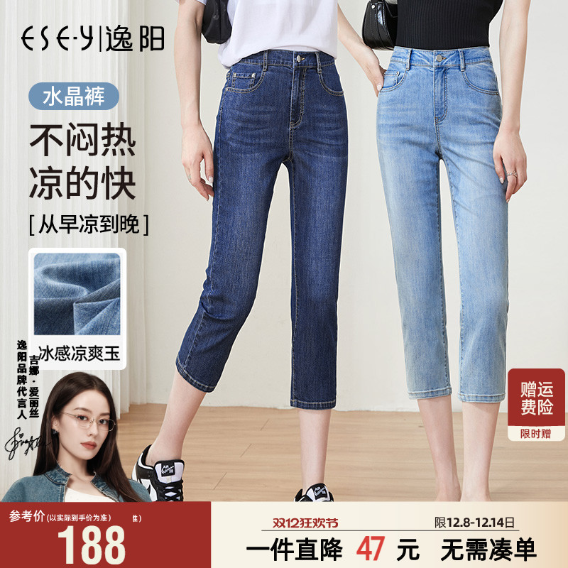 逸阳女七分显瘦牛仔裤