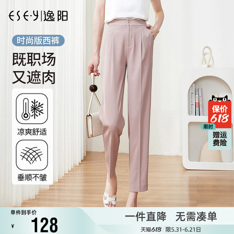 逸阳冰凉九分西装裤2026夏季薄款女休闲宽松哈伦冰丝烟管裤子大码