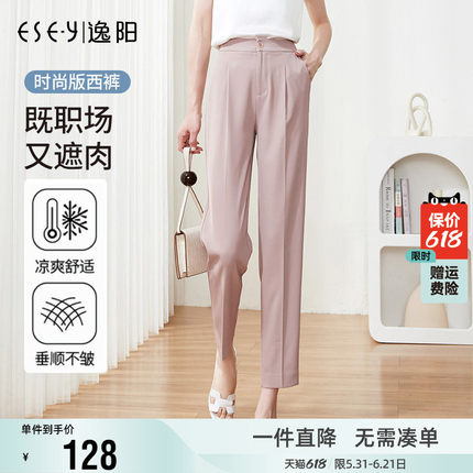 逸阳冰凉九分西装裤2026夏季薄款女休闲宽松哈伦冰丝烟管裤子大码