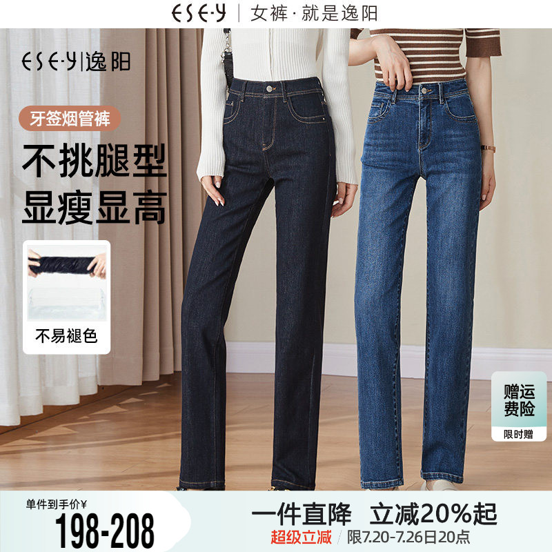 逸阳修身直筒牛仔裤女2026春季新款高腰大码宽松法棍烟管长裤子