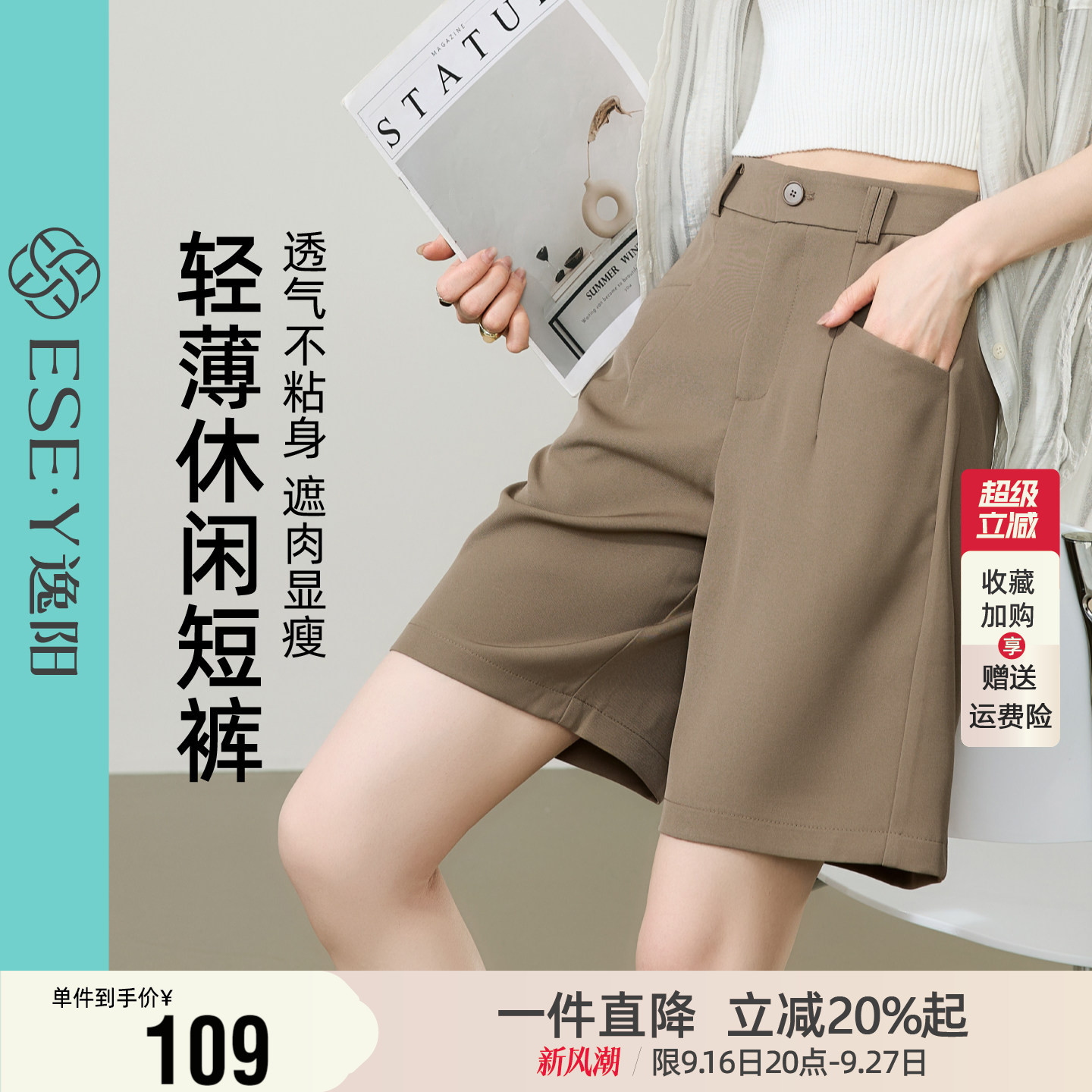 逸阳西装短裤女2026夏薄款高腰宽松a字显瘦阔腿休闲小个子五分裤图片