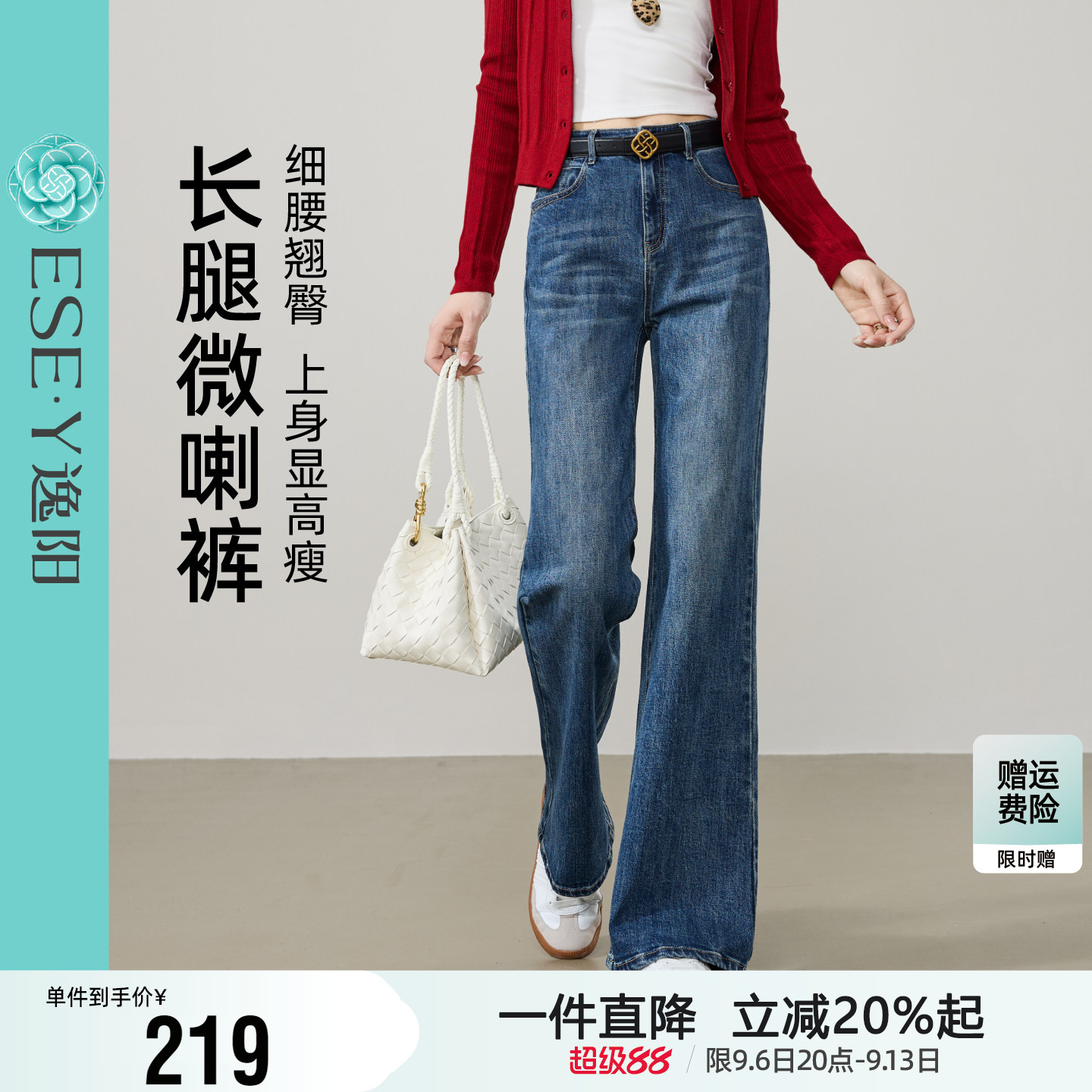 逸阳微喇牛仔裤女2026年秋季高弹遮肉显高显瘦复古弹力喇叭长裤子