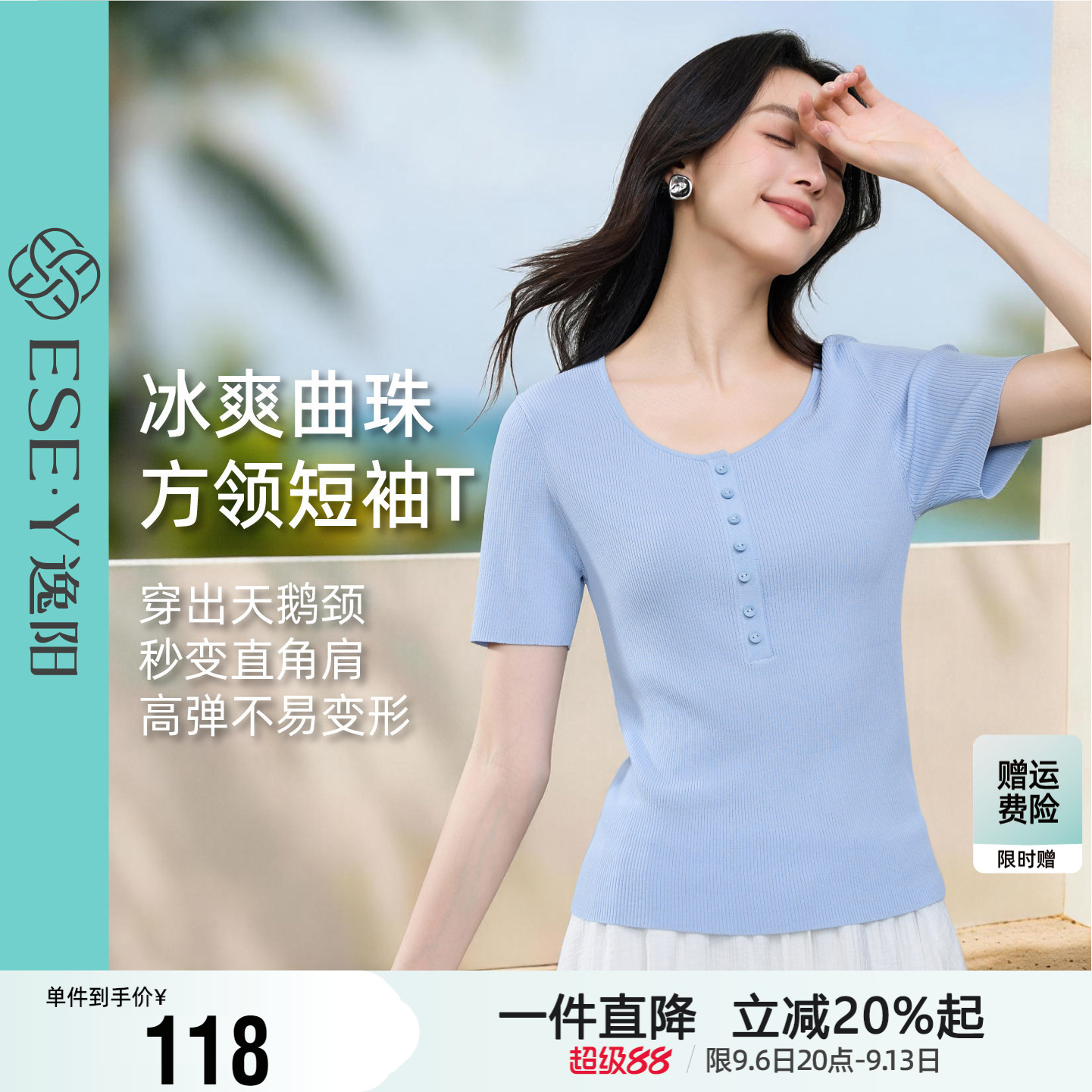 逸阳曲珠纱针织衫女2026年夏款圆领修身显瘦百搭打底U型短袖上衣图片