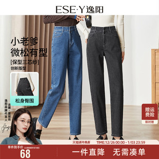 显瘦哈伦裤 逸阳老爹牛仔裤 宽松梨形遮胯修身 新款 子 女2025年秋季