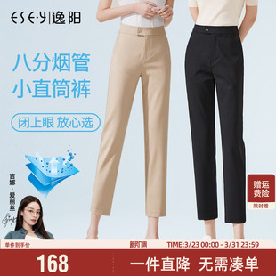 西裤 逸阳八分显瘦烟管裤 职业九分小直筒版 凉爽休闲修身 2026夏薄款