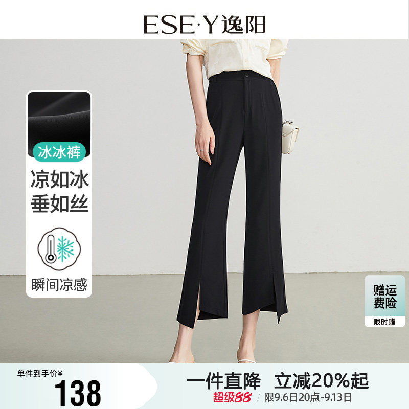 逸阳冰丝九分开叉喇叭裤图片