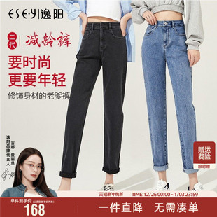 新款 高腰遮肉显瘦老爹裤 女韩版 直筒宽松牛仔裤 子 修身 逸阳2025秋季