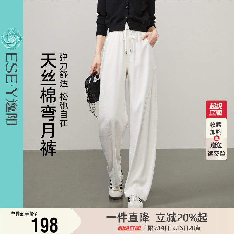 逸阳天丝棉弯刀牛仔裤女2026年秋季新款宽松显瘦白色镰刀长裤子图片