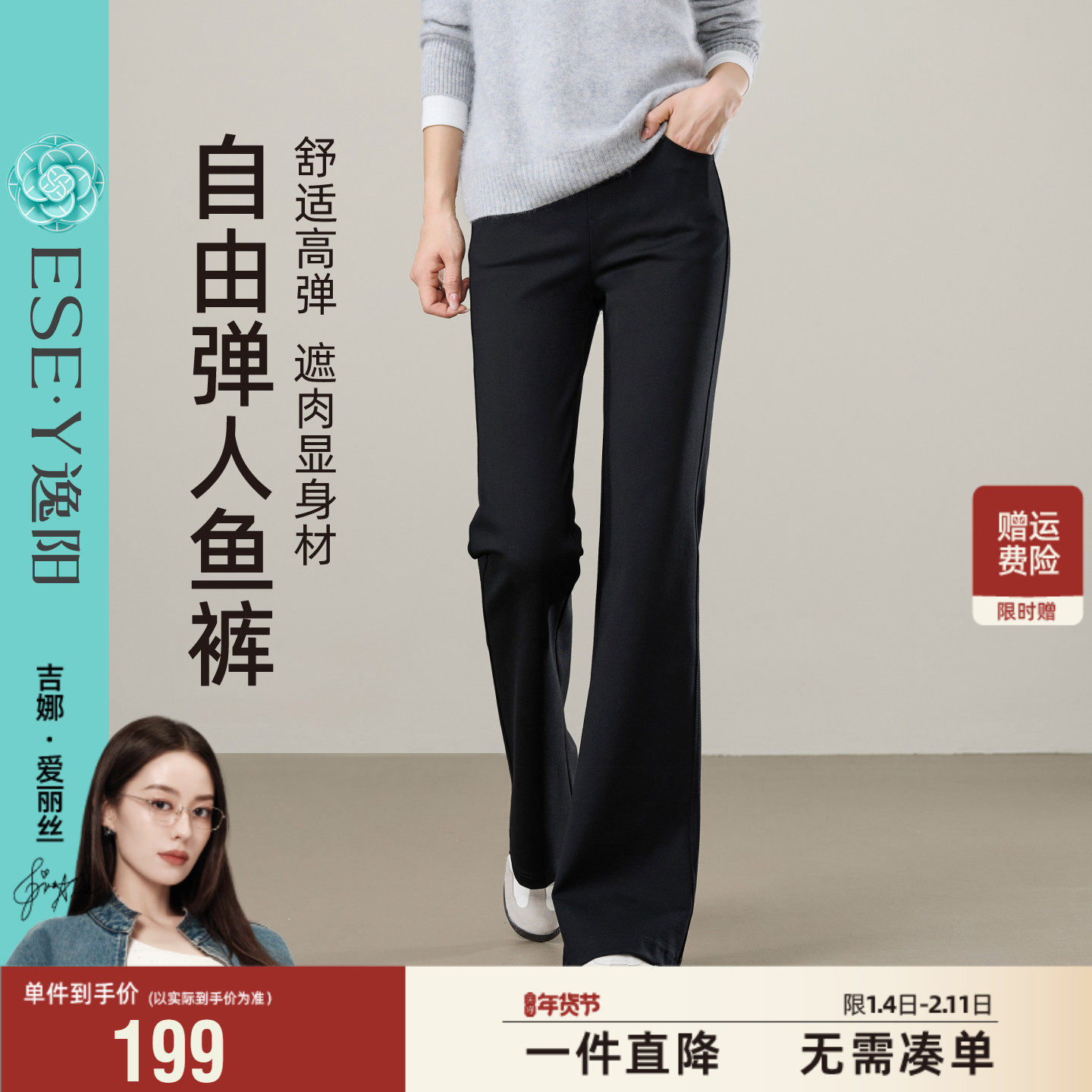 逸阳【美人鱼长腿裤】秋新款喇叭裤女修身显瘦弹力舒适微喇长裤子,女装/女士精品,休闲裤,淘宝优惠券,粉丝福利购,淘宝优惠卷