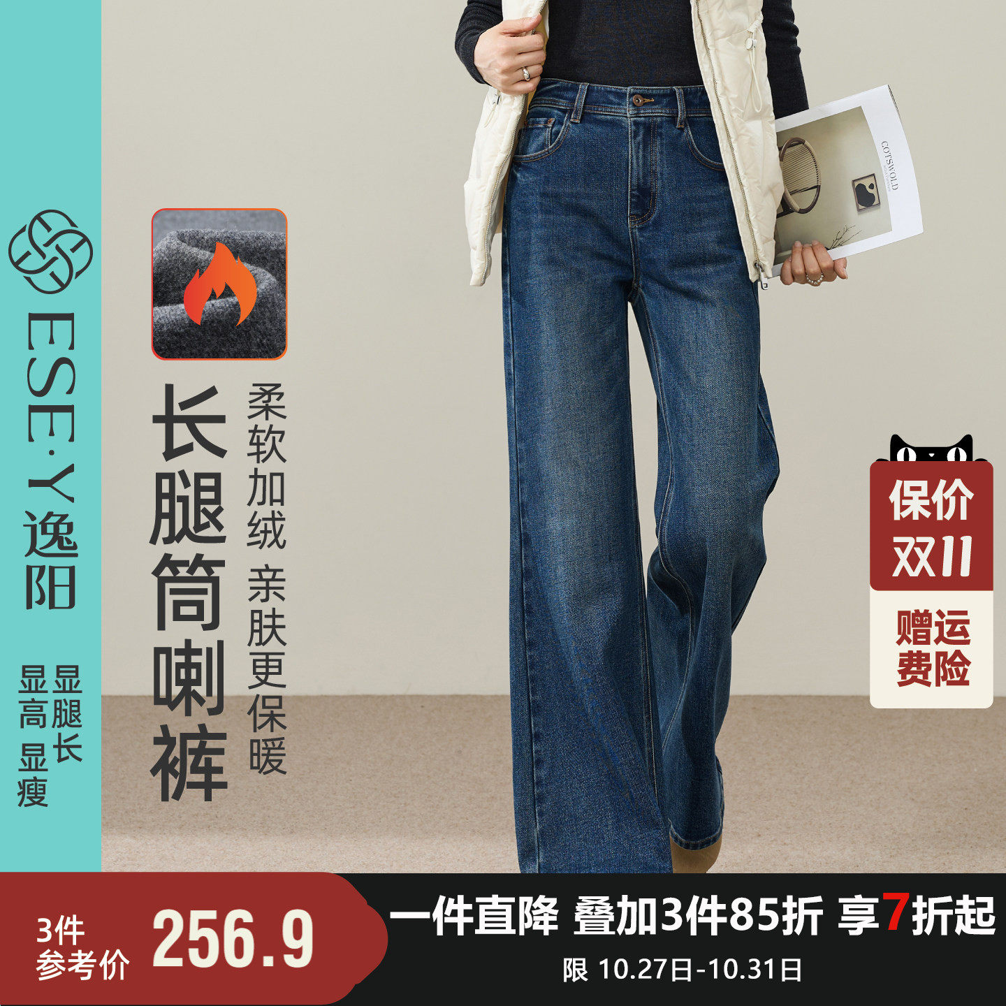 逸阳微喇牛仔裤女新款2026冬季时尚复古丹宁宽松显瘦直筒喇叭裤子
