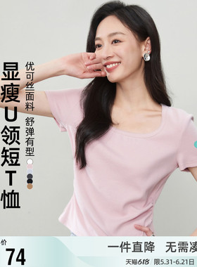 逸阳百搭基础正肩短袖T恤女2026年夏新款U领白色休闲短款显瘦上衣